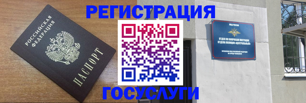 временная регистрация адрес в Междуреченске